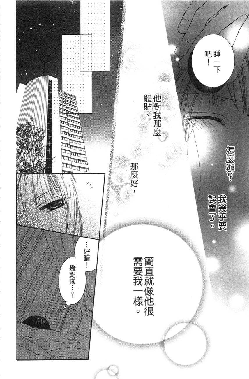 樱色秘事韩漫全集-第01卷无删减无遮挡章节图片 
