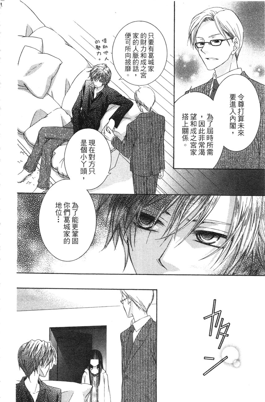 樱色秘事韩漫全集-第01卷无删减无遮挡章节图片 