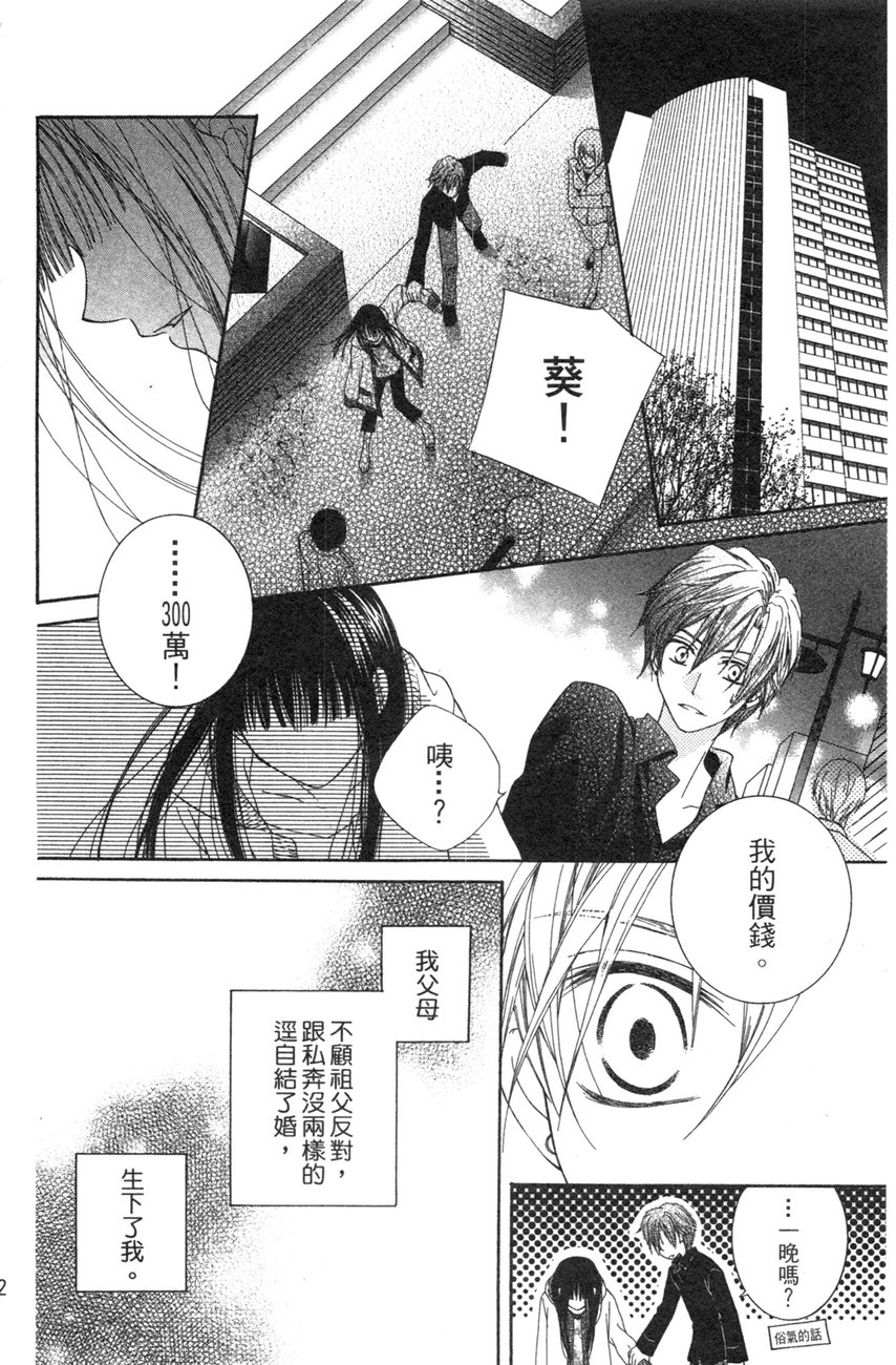 樱色秘事韩漫全集-第01卷无删减无遮挡章节图片 