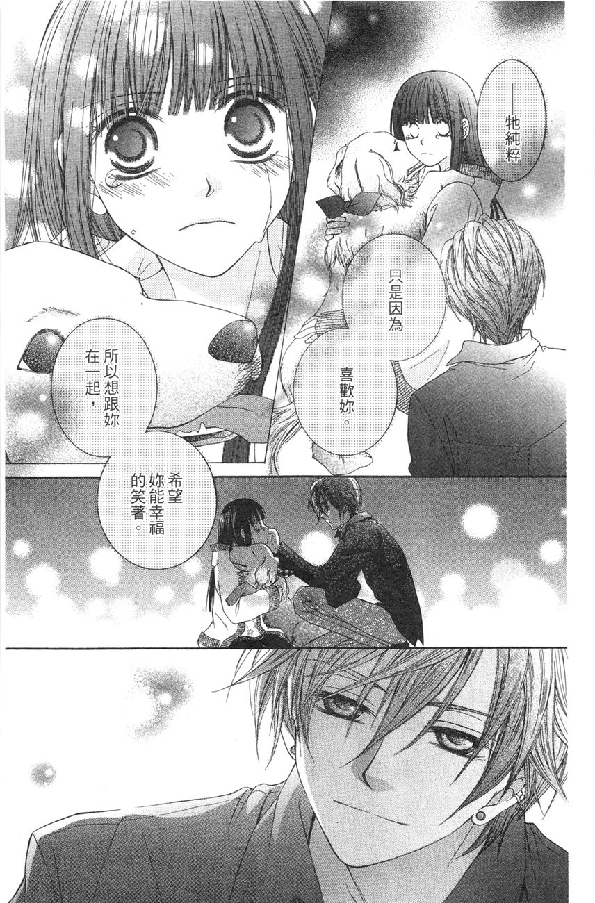樱色秘事韩漫全集-第01卷无删减无遮挡章节图片 
