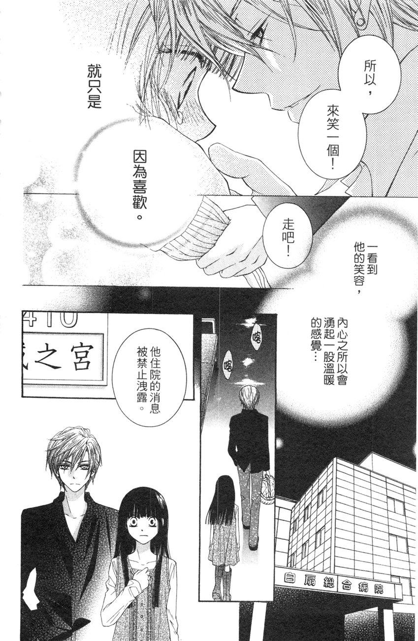 樱色秘事韩漫全集-第01卷无删减无遮挡章节图片 
