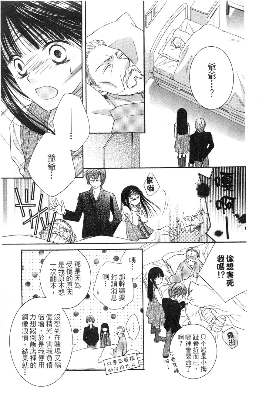 樱色秘事韩漫全集-第01卷无删减无遮挡章节图片 