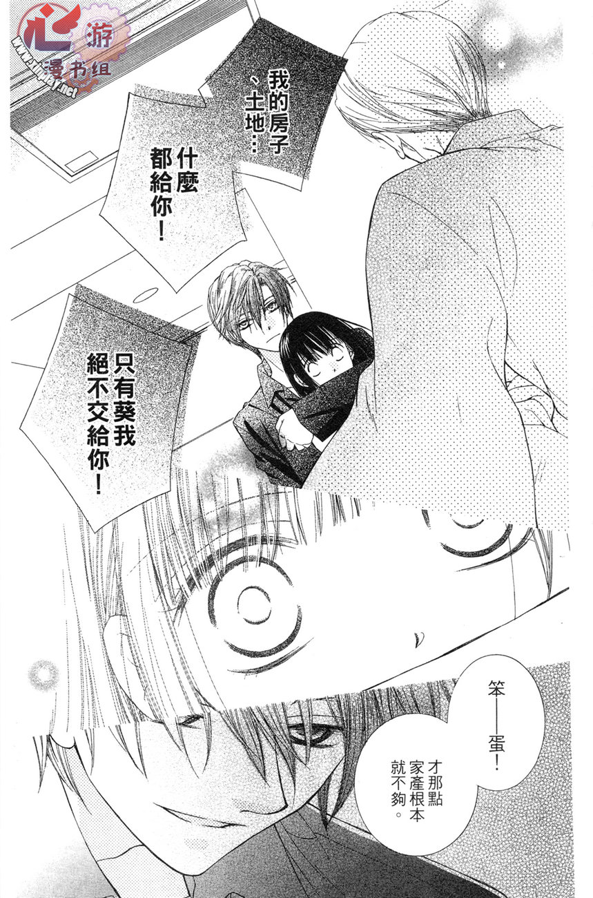 樱色秘事韩漫全集-第01卷无删减无遮挡章节图片 