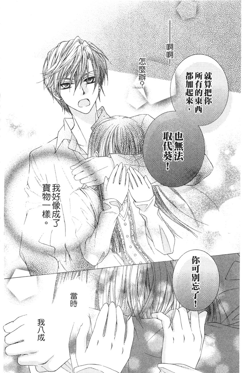 樱色秘事韩漫全集-第01卷无删减无遮挡章节图片 
