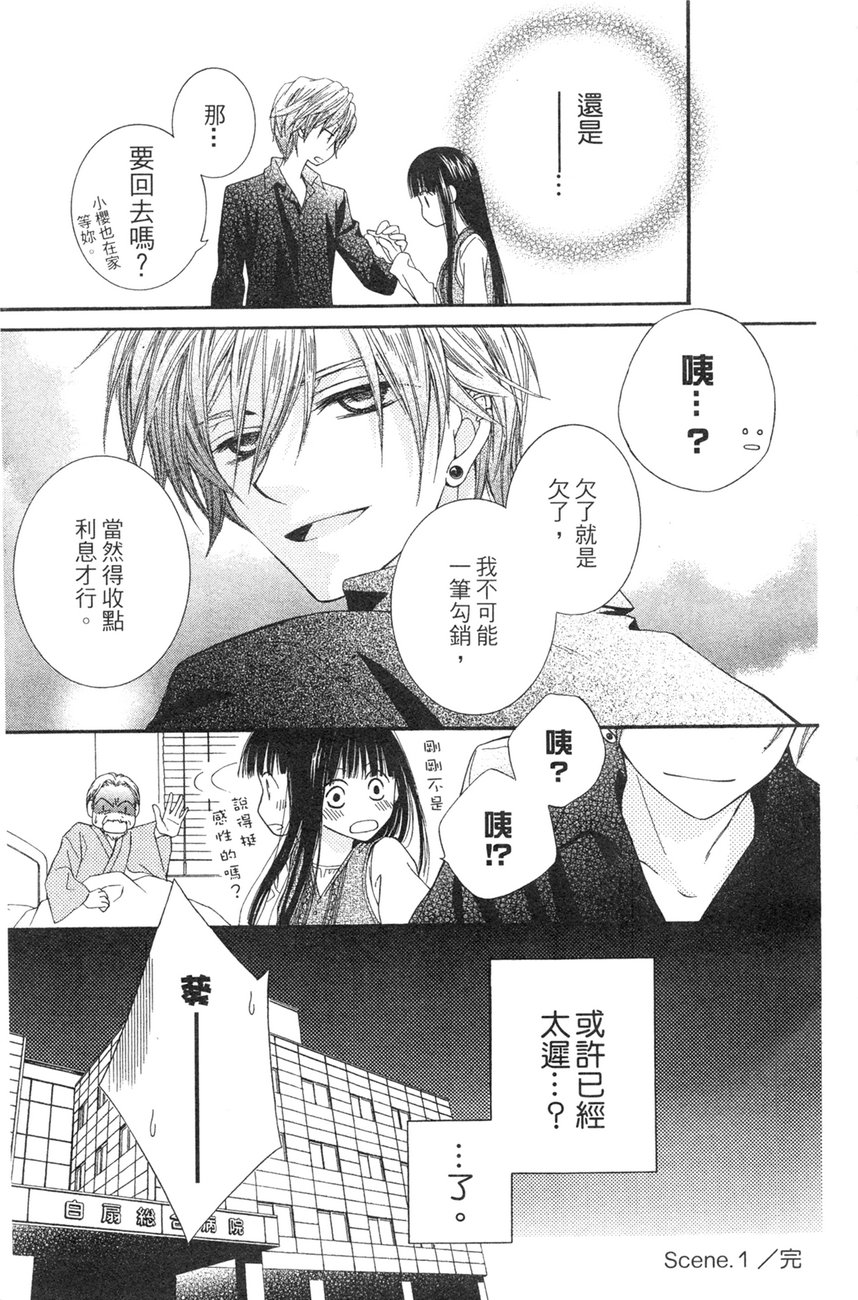 樱色秘事韩漫全集-第01卷无删减无遮挡章节图片 