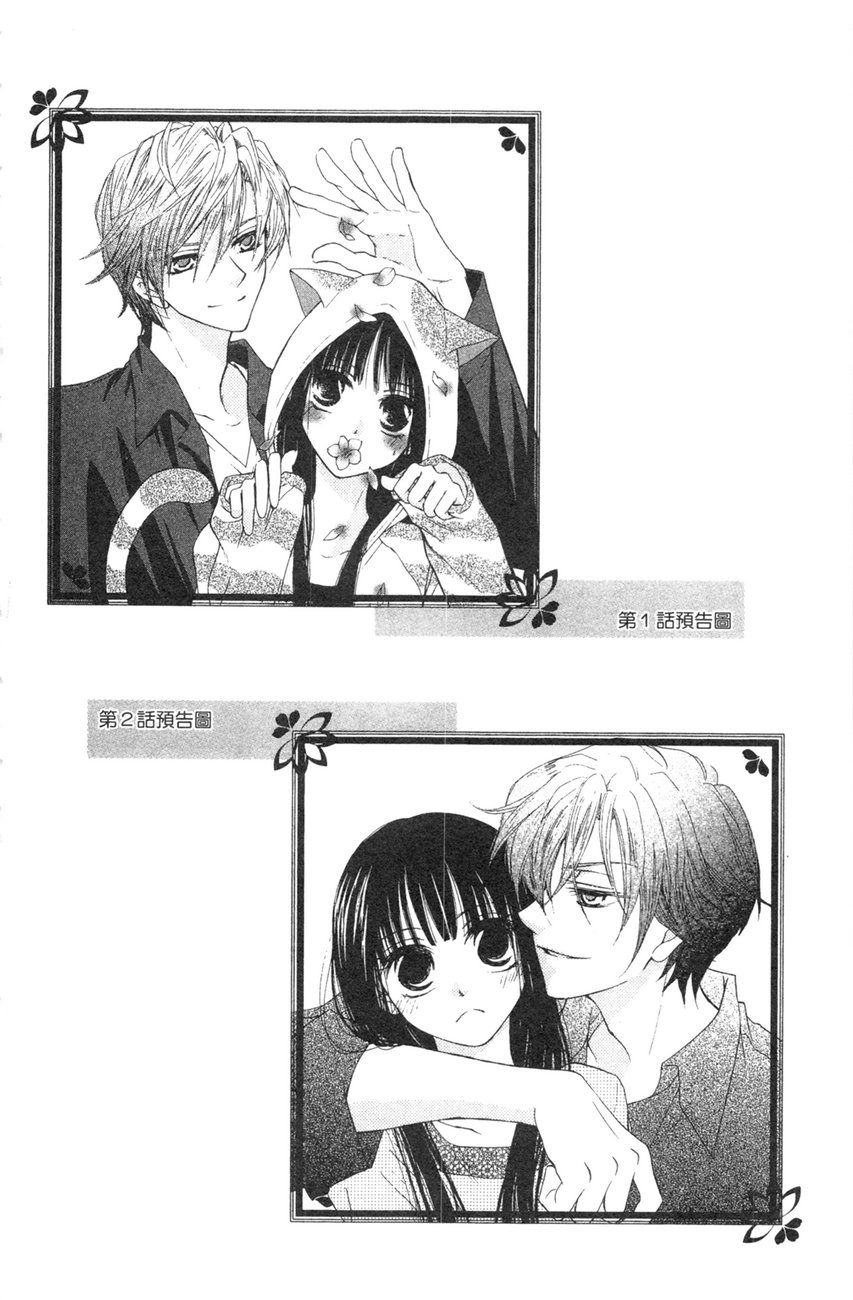 樱色秘事韩漫全集-第01卷无删减无遮挡章节图片 