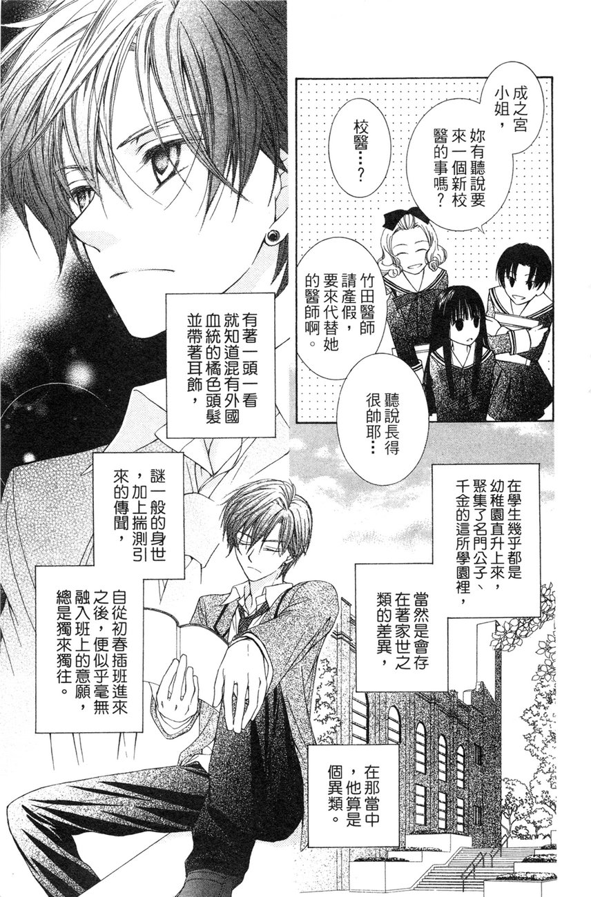 樱色秘事韩漫全集-第01卷无删减无遮挡章节图片 