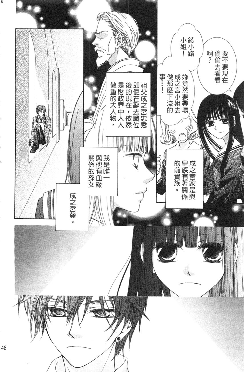 樱色秘事韩漫全集-第01卷无删减无遮挡章节图片 