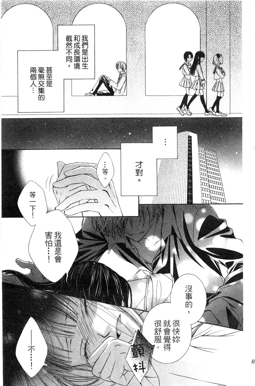 樱色秘事韩漫全集-第01卷无删减无遮挡章节图片 