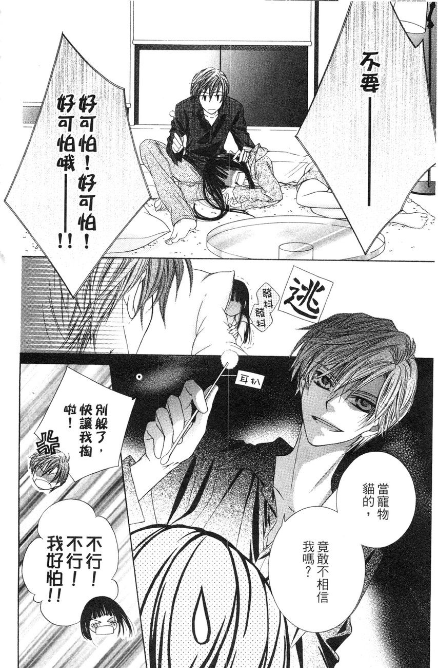 樱色秘事韩漫全集-第01卷无删减无遮挡章节图片 