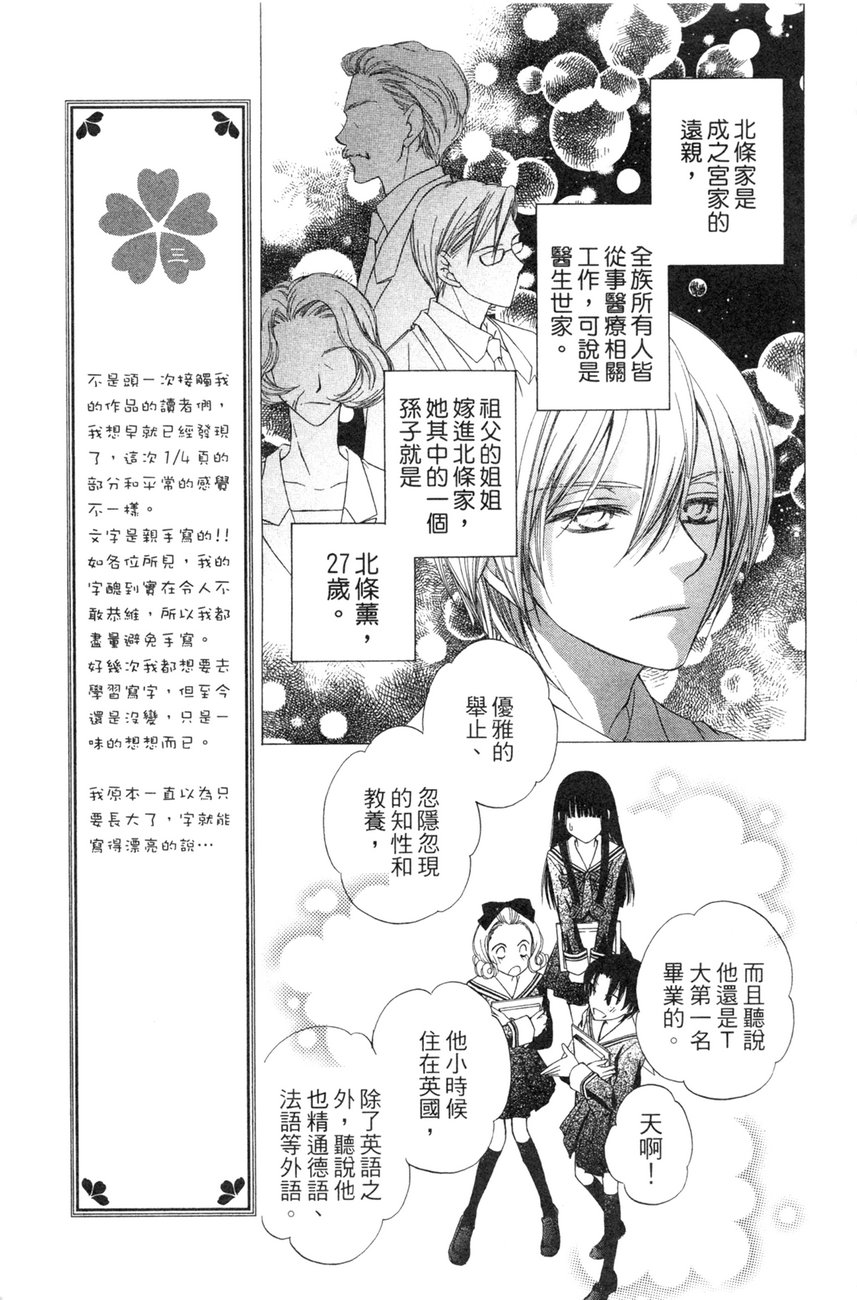 樱色秘事韩漫全集-第01卷无删减无遮挡章节图片 