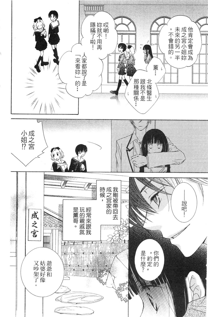 樱色秘事韩漫全集-第01卷无删减无遮挡章节图片 