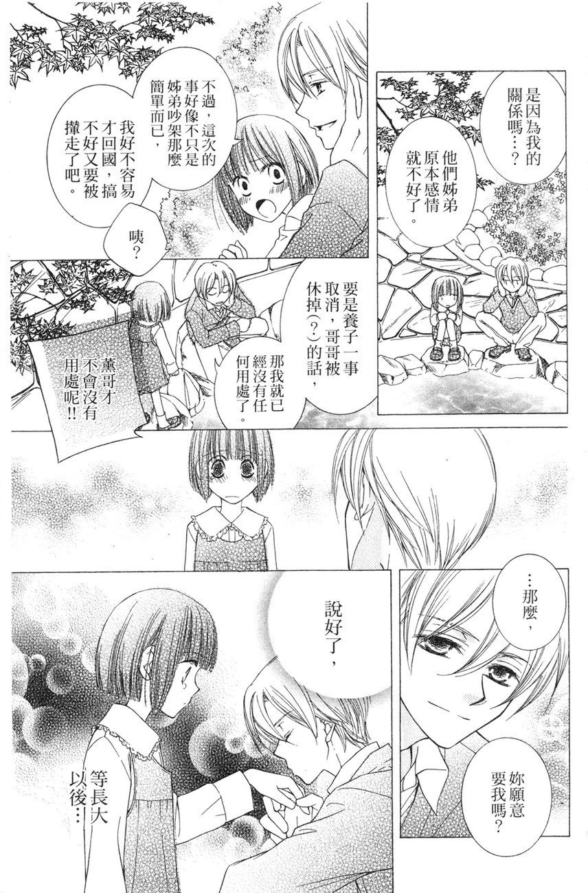 樱色秘事韩漫全集-第01卷无删减无遮挡章节图片 