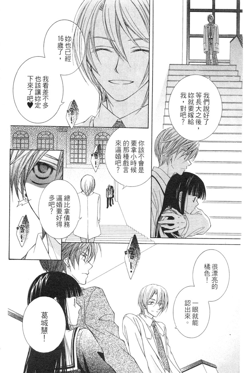 樱色秘事韩漫全集-第01卷无删减无遮挡章节图片 