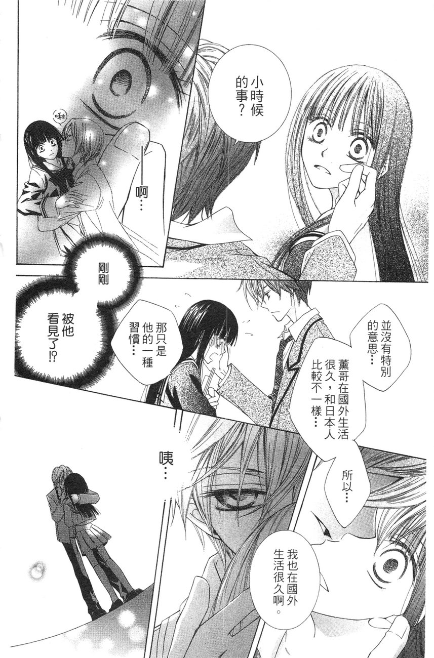 樱色秘事韩漫全集-第01卷无删减无遮挡章节图片 