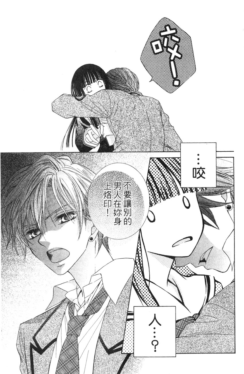 樱色秘事韩漫全集-第01卷无删减无遮挡章节图片 