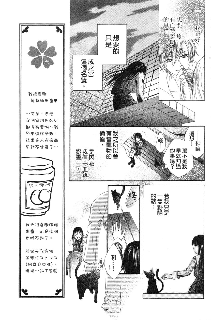樱色秘事韩漫全集-第01卷无删减无遮挡章节图片 