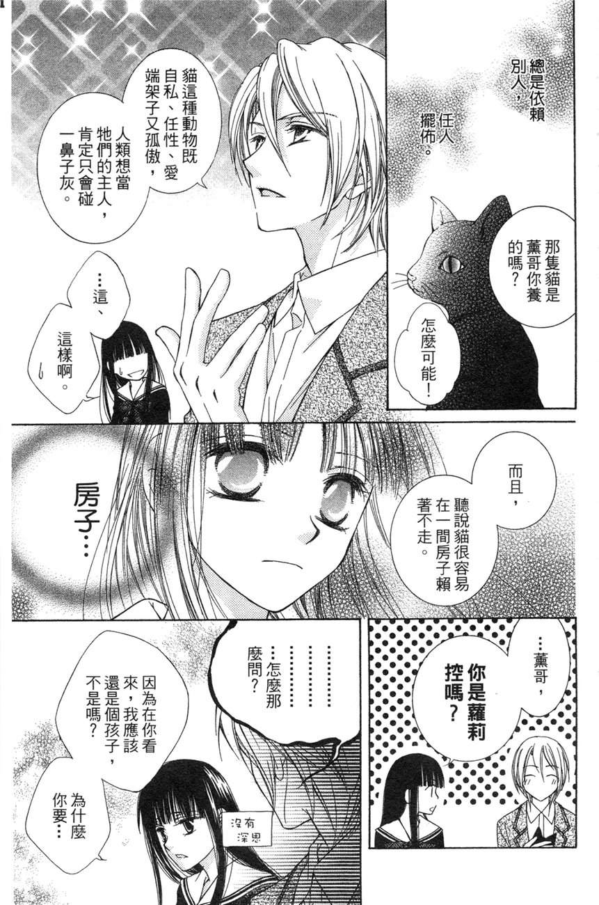 樱色秘事韩漫全集-第01卷无删减无遮挡章节图片 