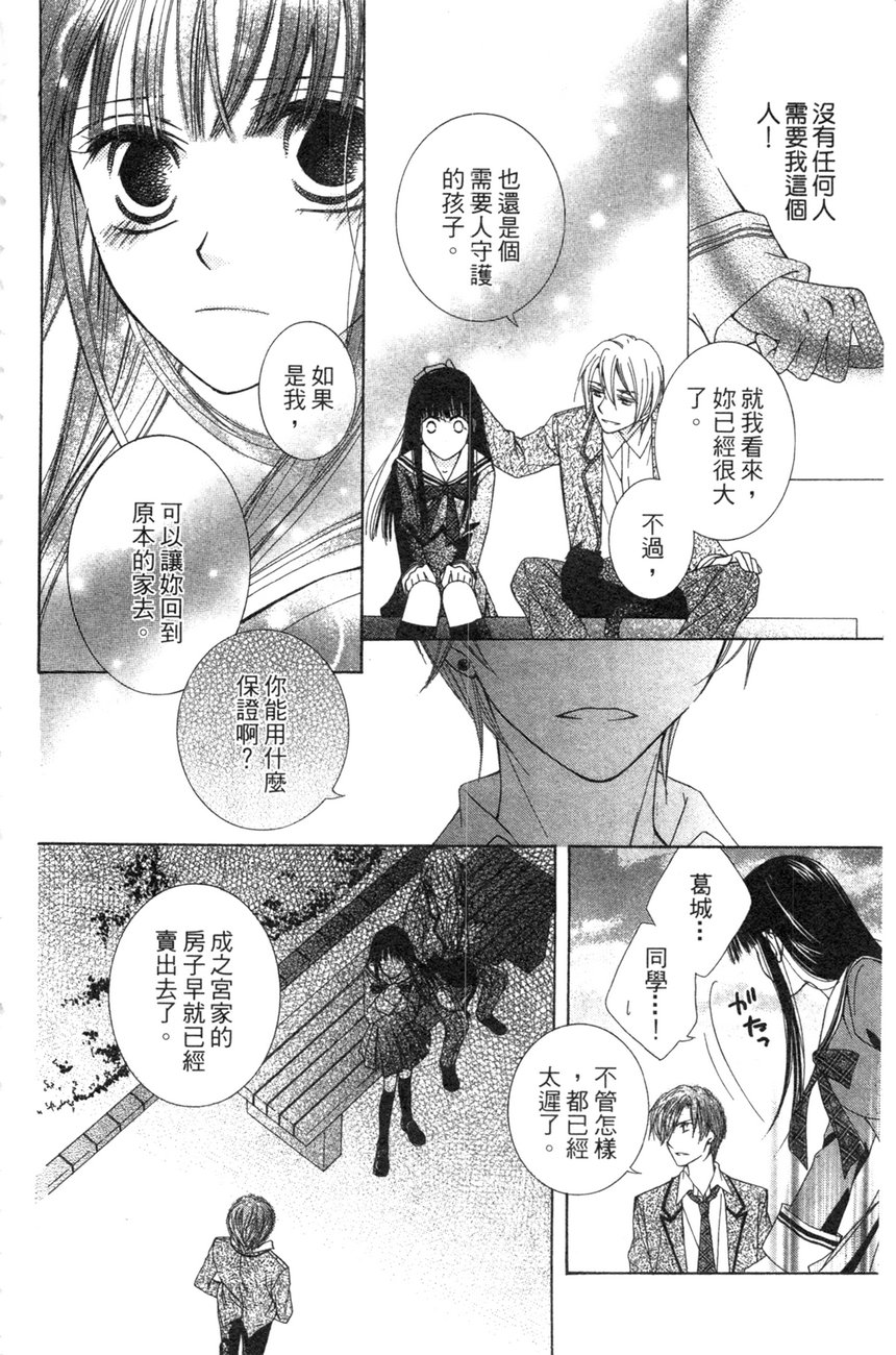 樱色秘事韩漫全集-第01卷无删减无遮挡章节图片 