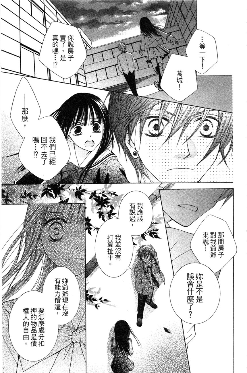 樱色秘事韩漫全集-第01卷无删减无遮挡章节图片 