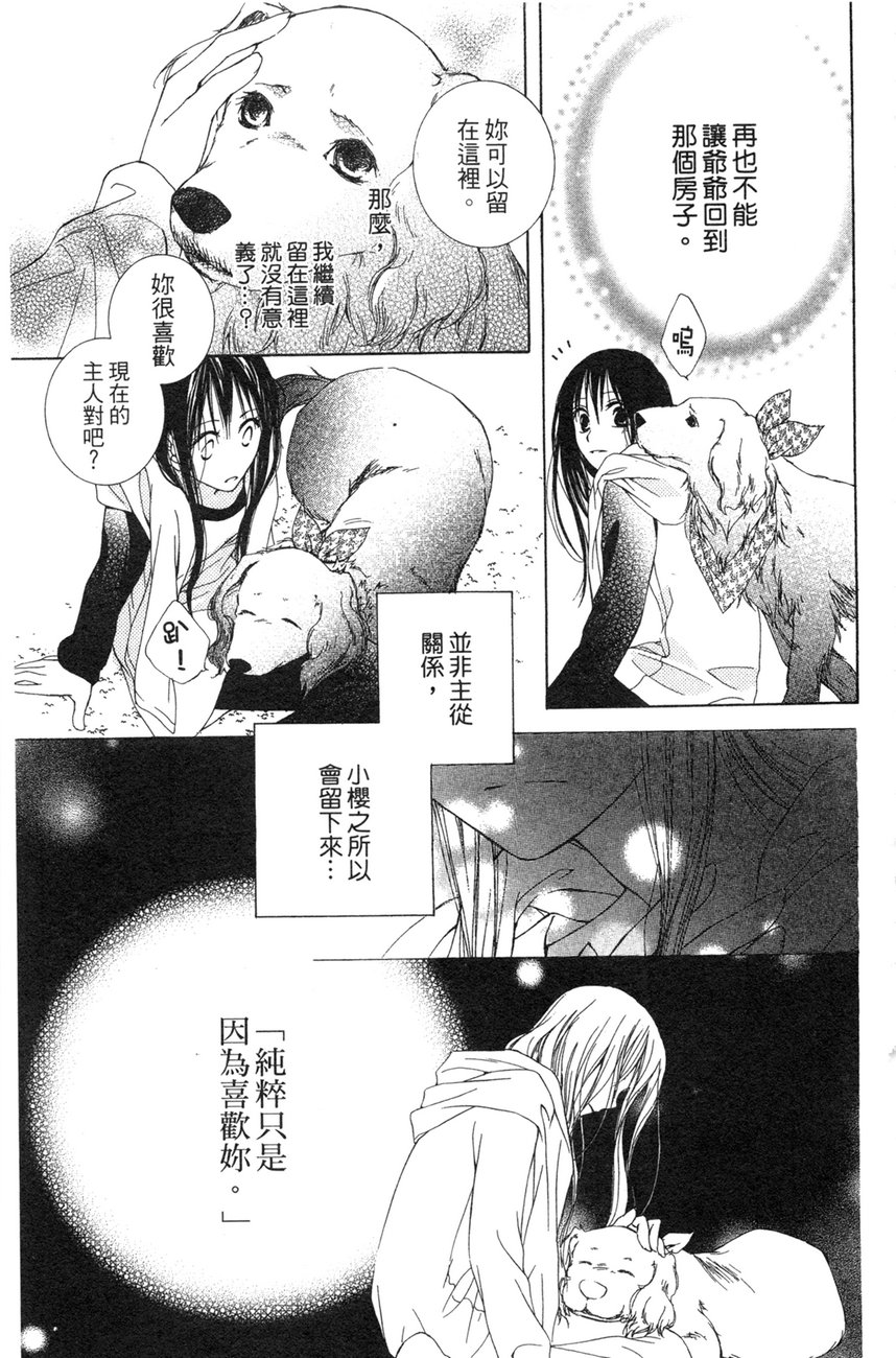 樱色秘事韩漫全集-第01卷无删减无遮挡章节图片 