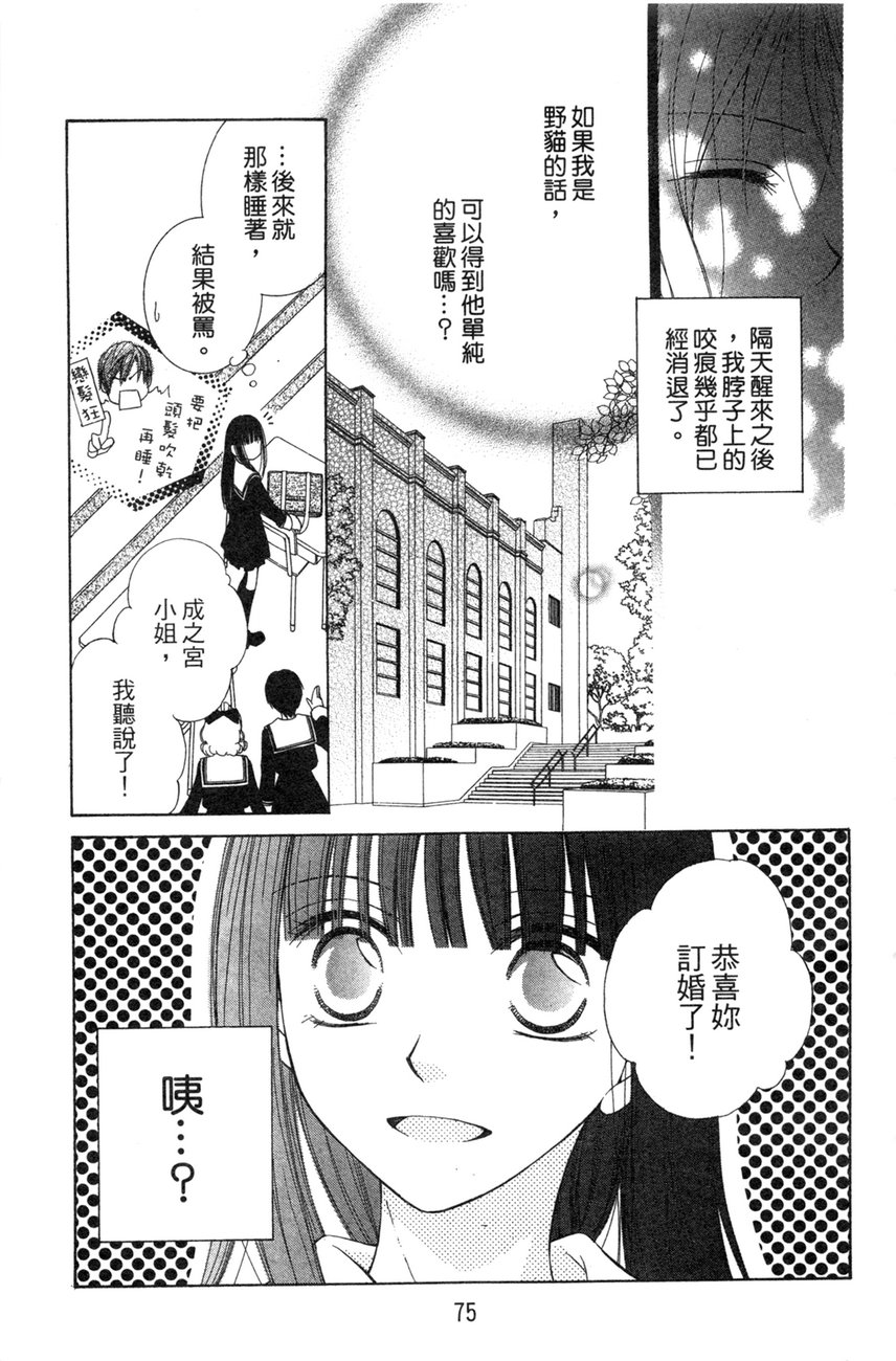 樱色秘事韩漫全集-第01卷无删减无遮挡章节图片 