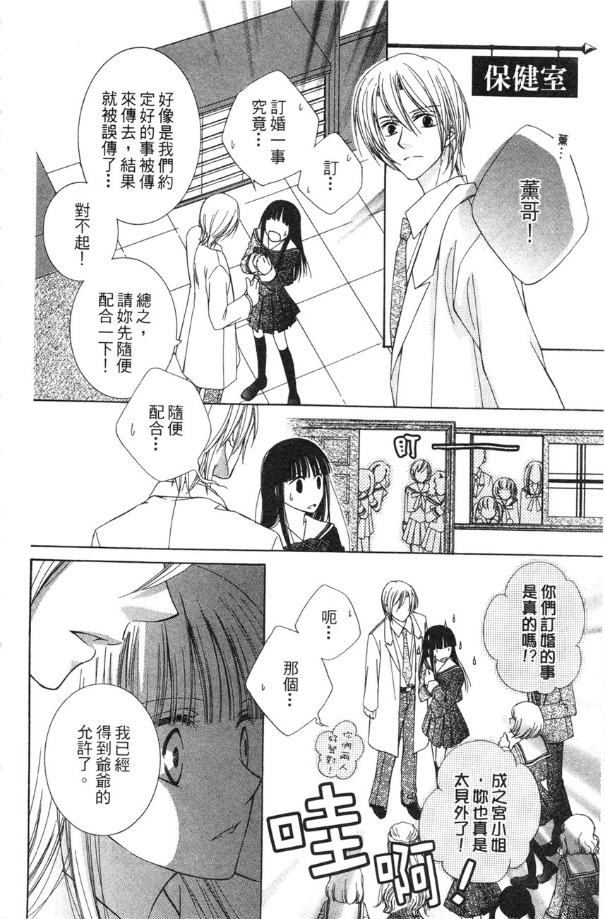 樱色秘事韩漫全集-第01卷无删减无遮挡章节图片 