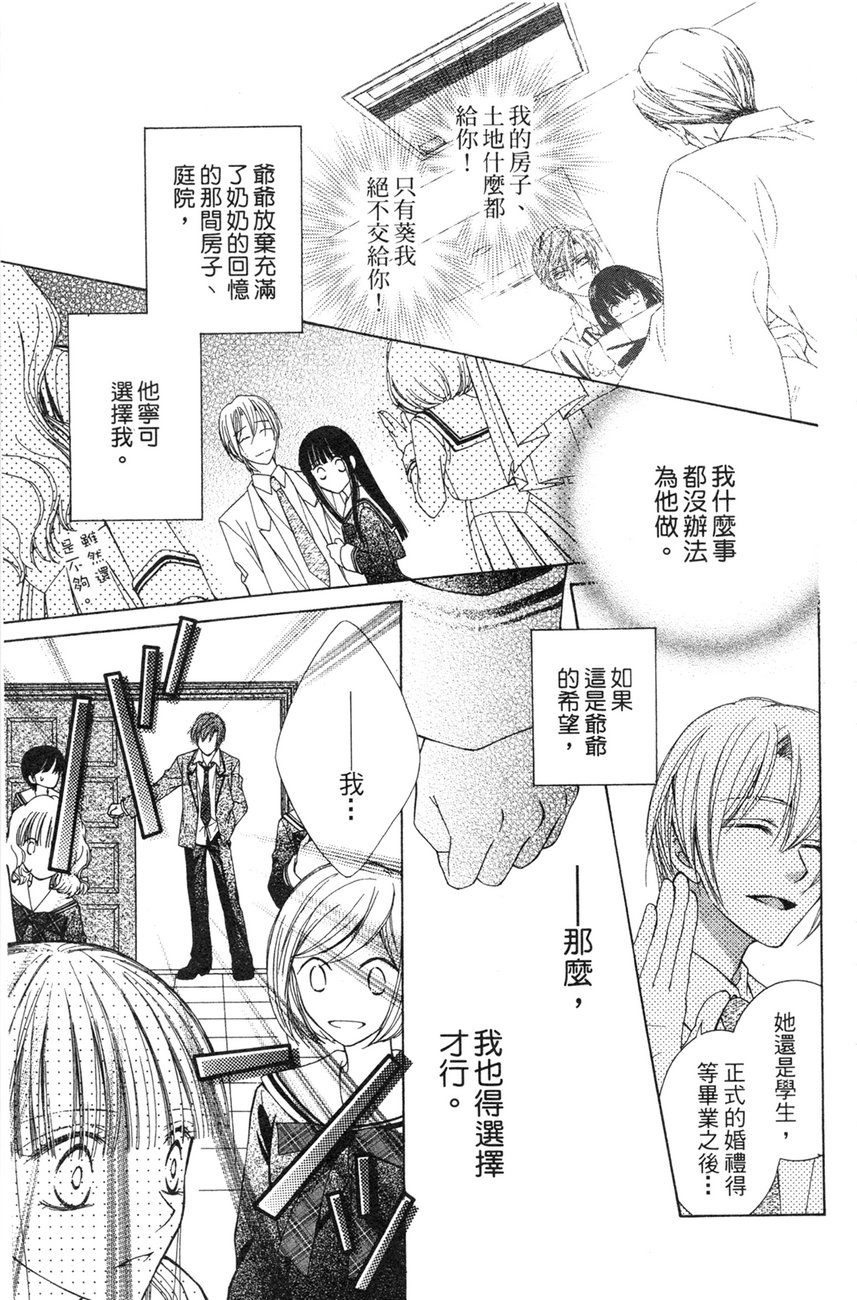 樱色秘事韩漫全集-第01卷无删减无遮挡章节图片 