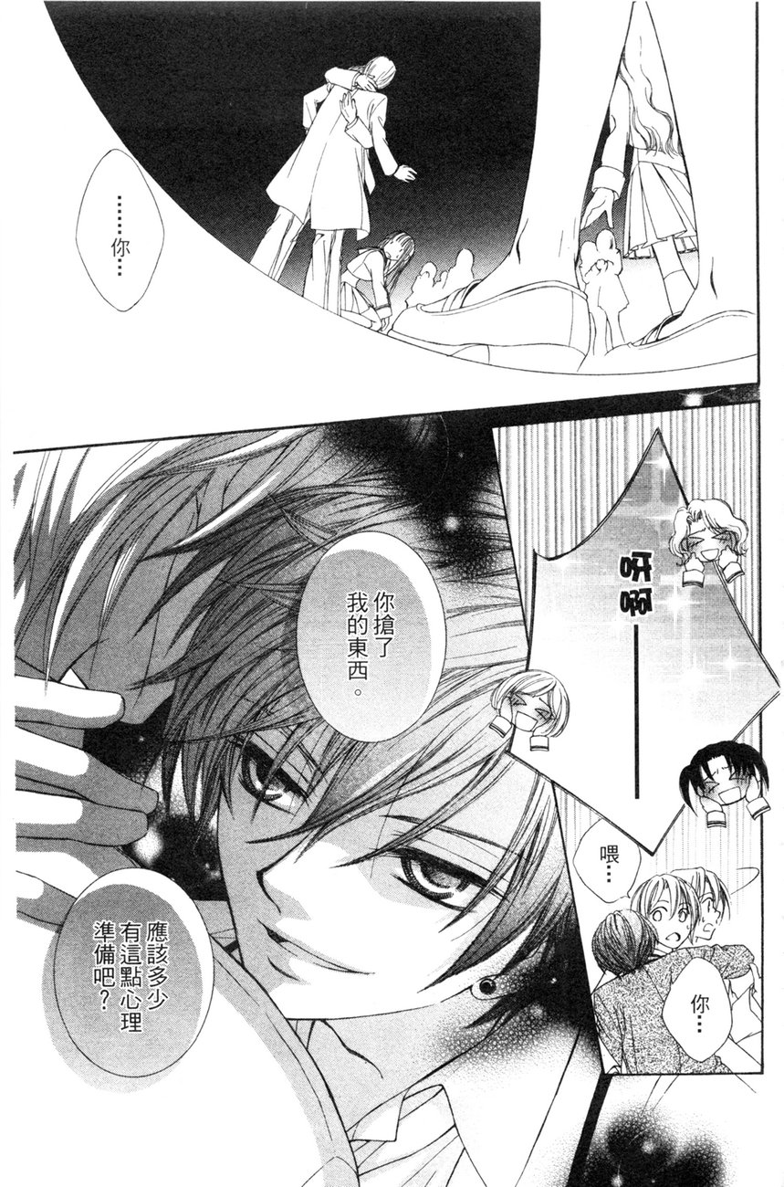 樱色秘事韩漫全集-第01卷无删减无遮挡章节图片 