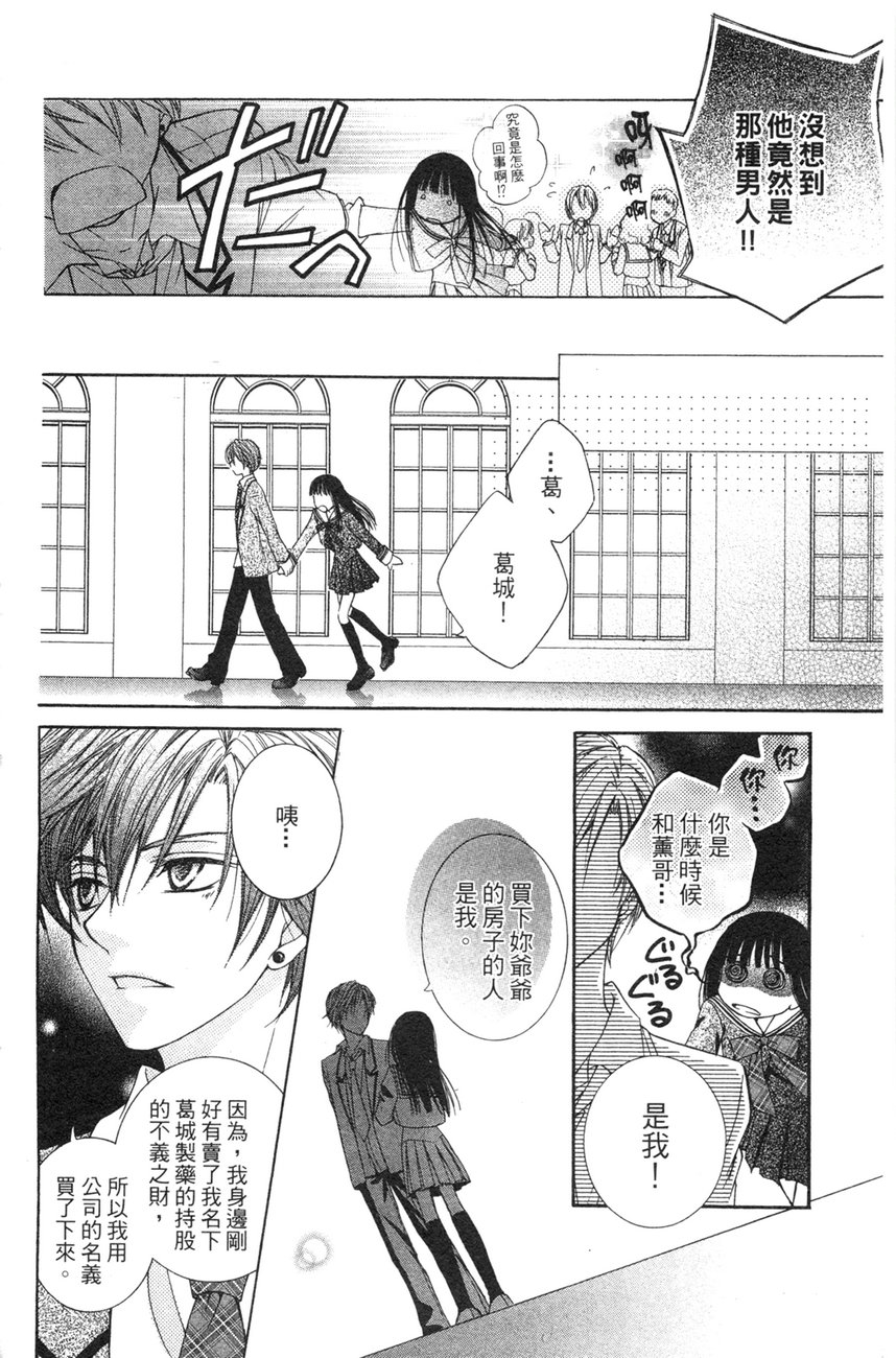 樱色秘事韩漫全集-第01卷无删减无遮挡章节图片 