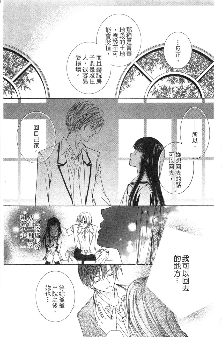 樱色秘事韩漫全集-第01卷无删减无遮挡章节图片 
