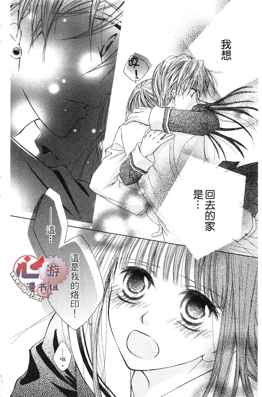 樱色秘事韩漫全集-第01卷无删减无遮挡章节图片 