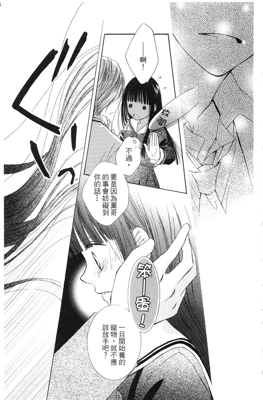 樱色秘事韩漫全集-第01卷无删减无遮挡章节图片 