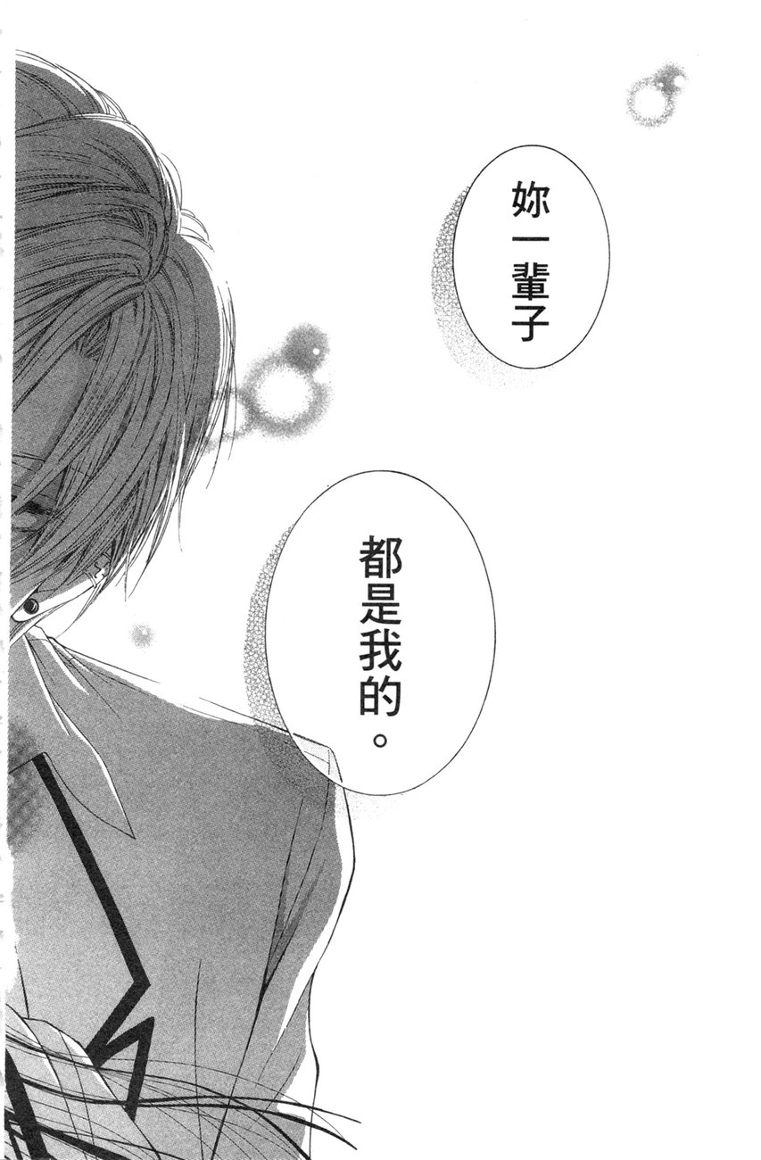 樱色秘事韩漫全集-第01卷无删减无遮挡章节图片 