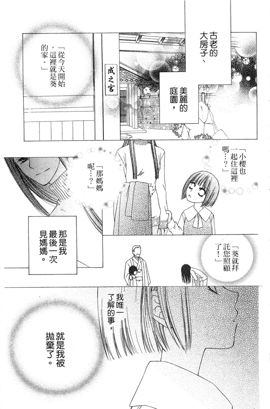 樱色秘事韩漫全集-第01卷无删减无遮挡章节图片 
