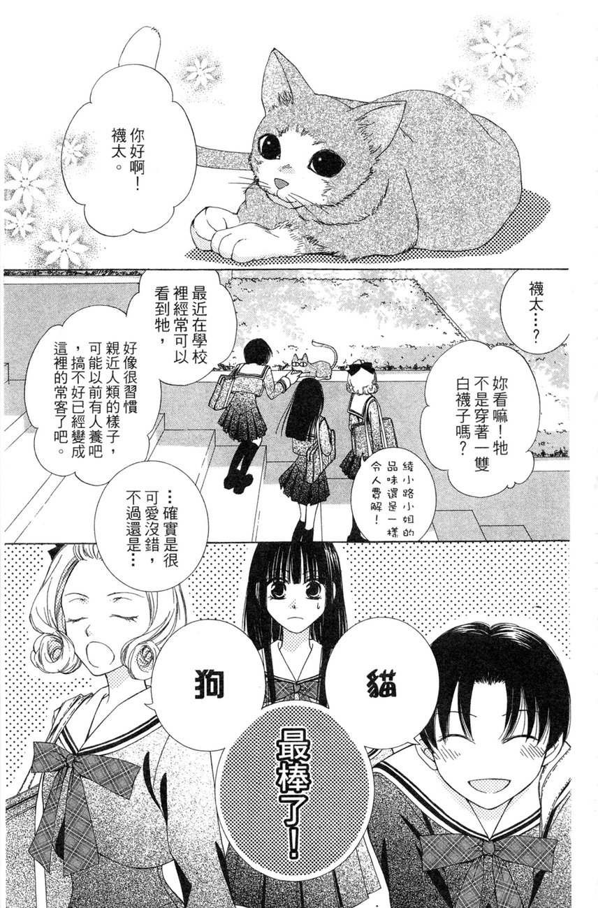 樱色秘事韩漫全集-第01卷无删减无遮挡章节图片 