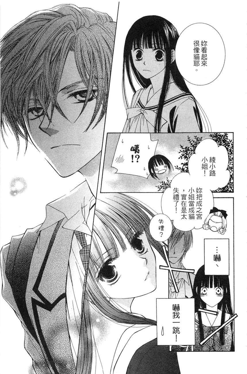 樱色秘事韩漫全集-第01卷无删减无遮挡章节图片 