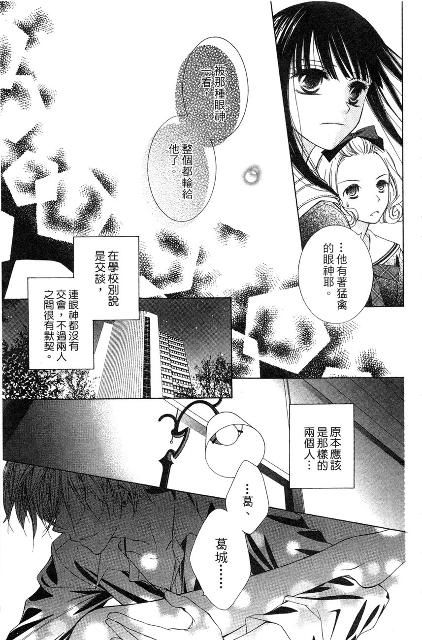 樱色秘事韩漫全集-第01卷无删减无遮挡章节图片 