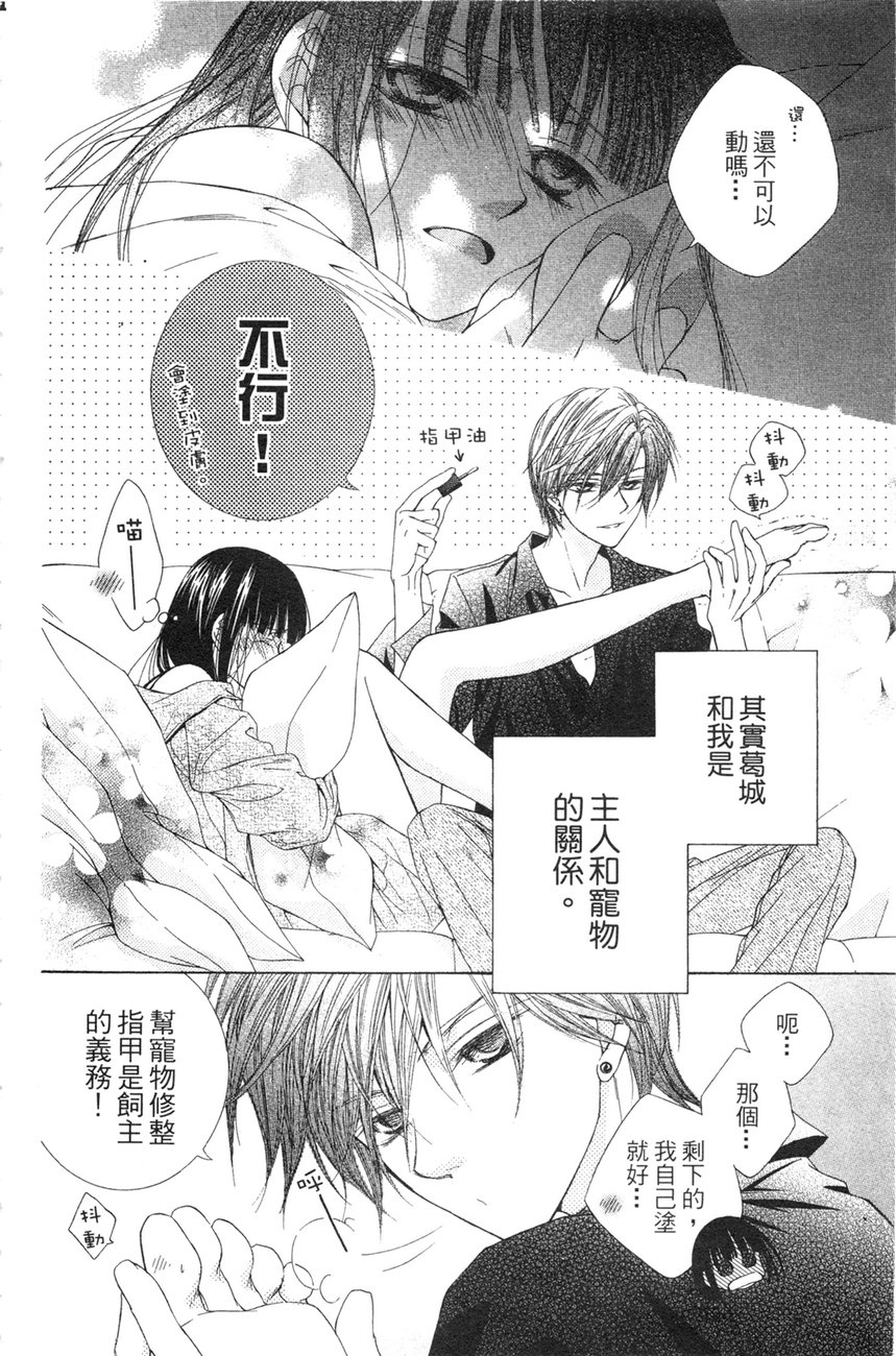 樱色秘事韩漫全集-第01卷无删减无遮挡章节图片 