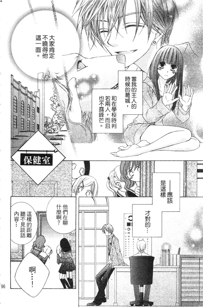 樱色秘事韩漫全集-第01卷无删减无遮挡章节图片 