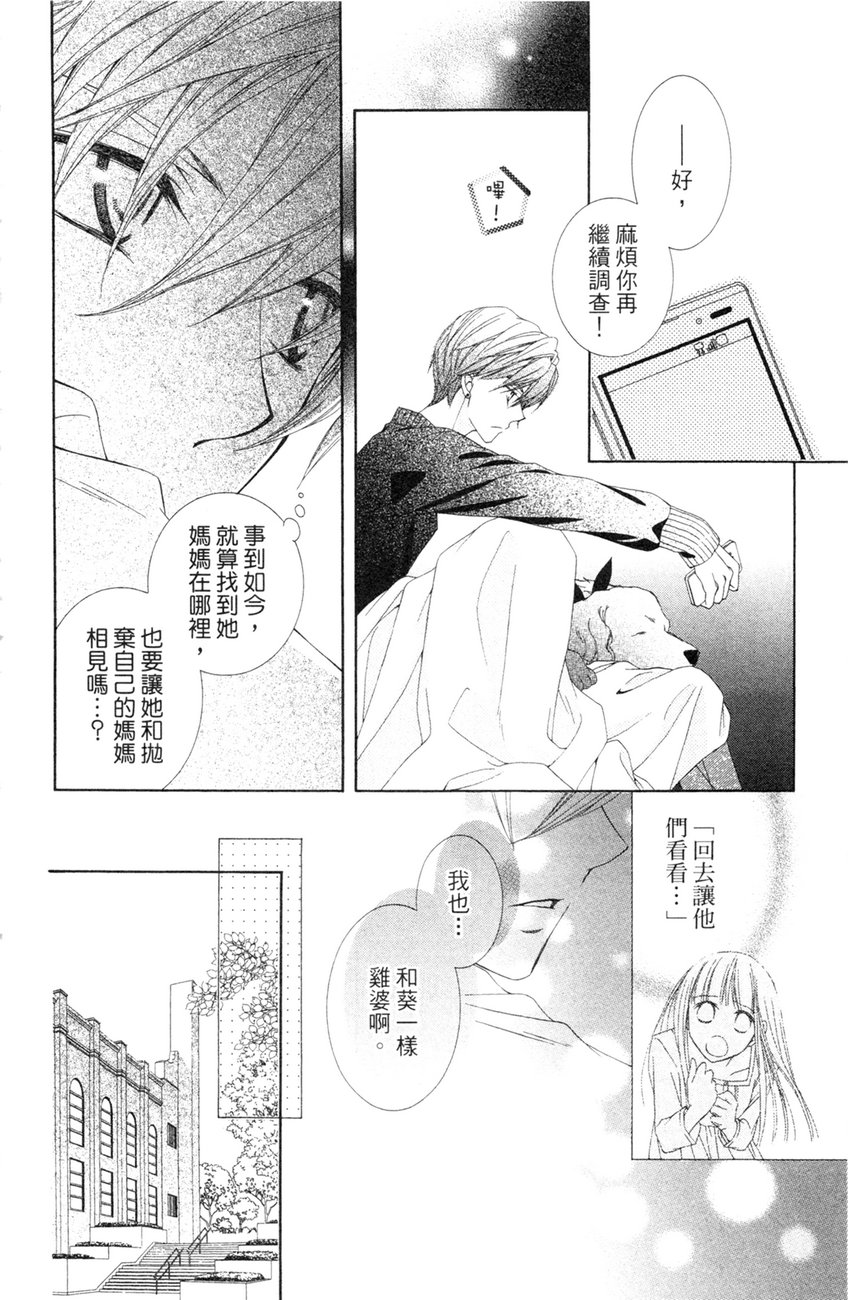 樱色秘事韩漫全集-第02卷无删减无遮挡章节图片 