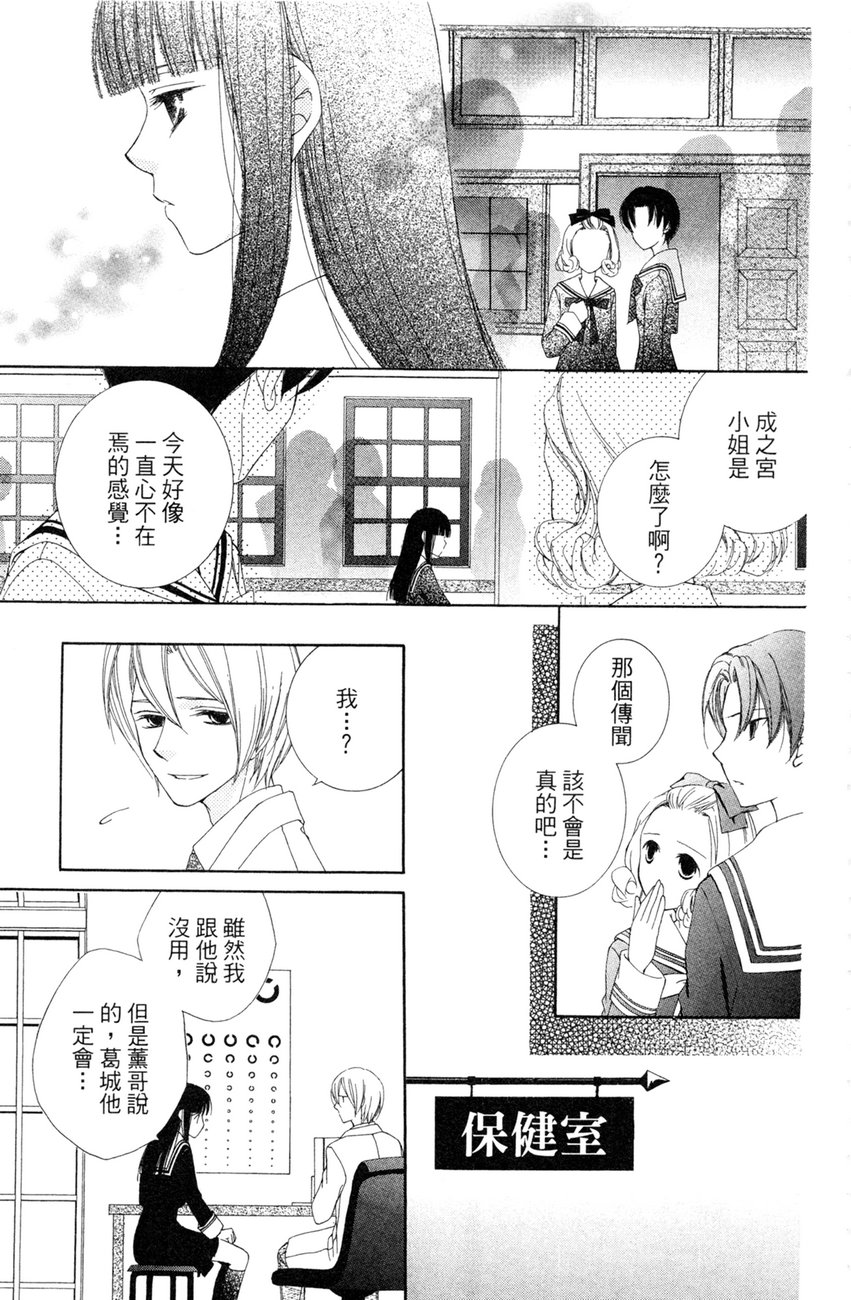 樱色秘事韩漫全集-第02卷无删减无遮挡章节图片 