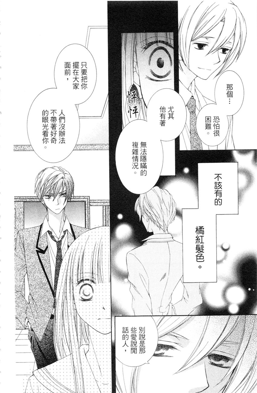 樱色秘事韩漫全集-第02卷无删减无遮挡章节图片 
