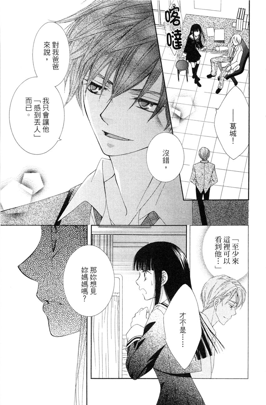 樱色秘事韩漫全集-第02卷无删减无遮挡章节图片 
