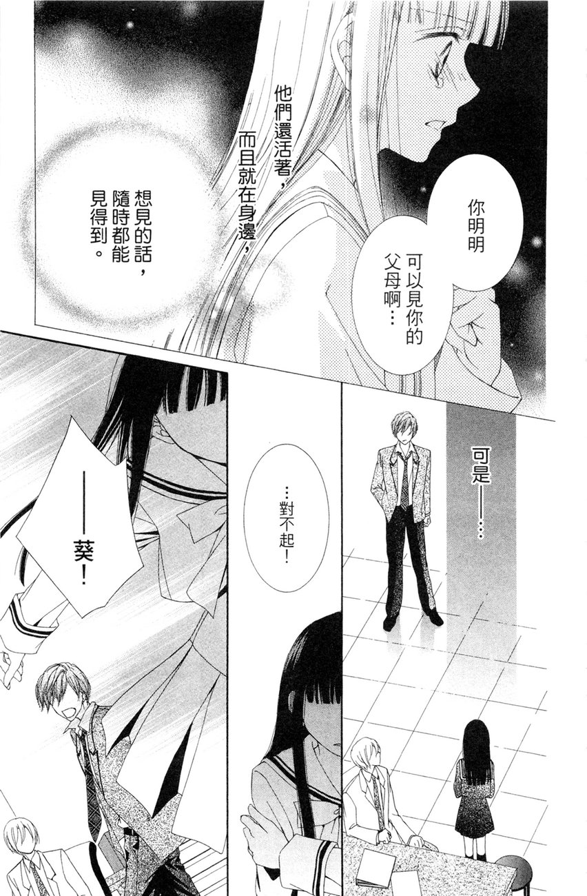 樱色秘事韩漫全集-第02卷无删减无遮挡章节图片 