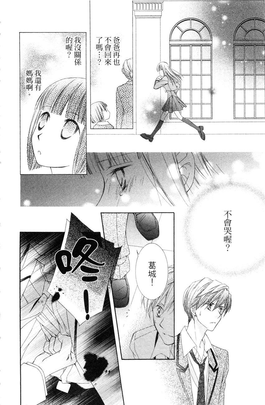 樱色秘事韩漫全集-第02卷无删减无遮挡章节图片 