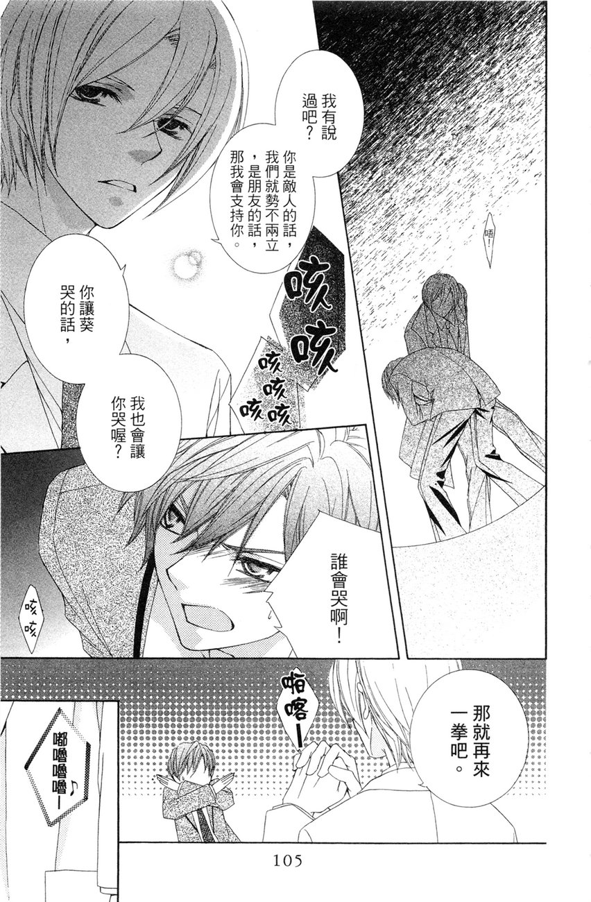 樱色秘事韩漫全集-第02卷无删减无遮挡章节图片 