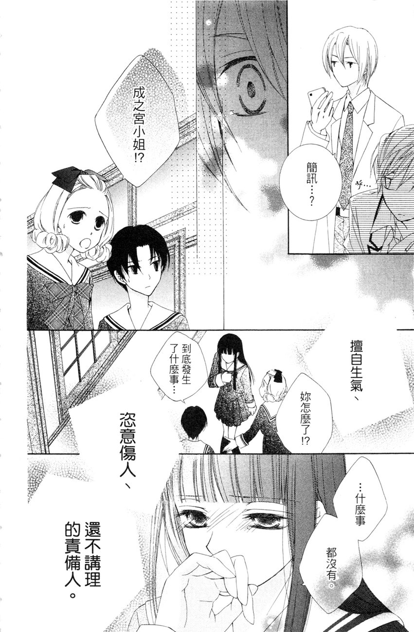 樱色秘事韩漫全集-第02卷无删减无遮挡章节图片 