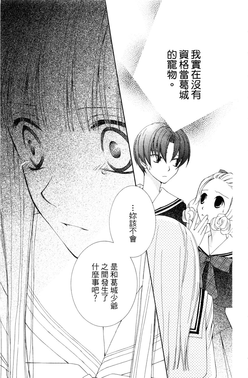 樱色秘事韩漫全集-第02卷无删减无遮挡章节图片 
