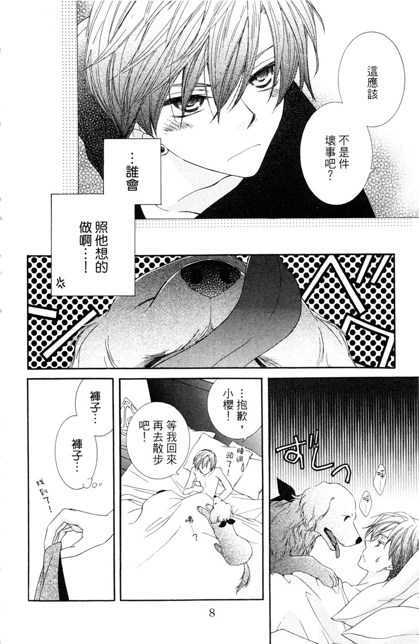 樱色秘事韩漫全集-第02卷无删减无遮挡章节图片 